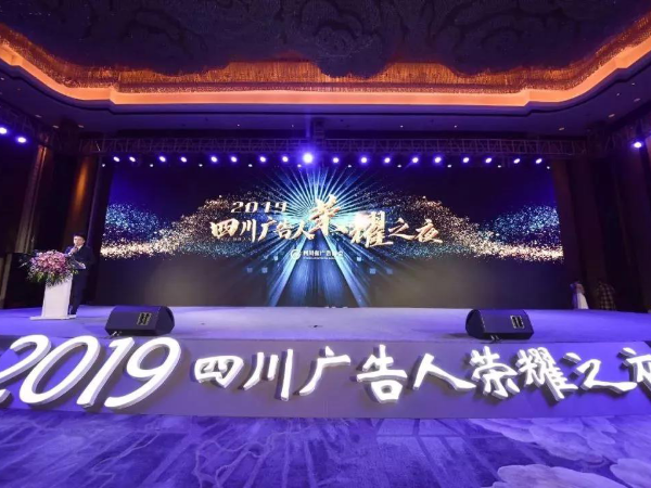 廣告人榮耀之夜：新天杰（股份）榮獲兩項(xiàng)大獎(jiǎng)暨產(chǎn)業(yè)區(qū)塊鏈變革傳媒新生態(tài)發(fā)布會