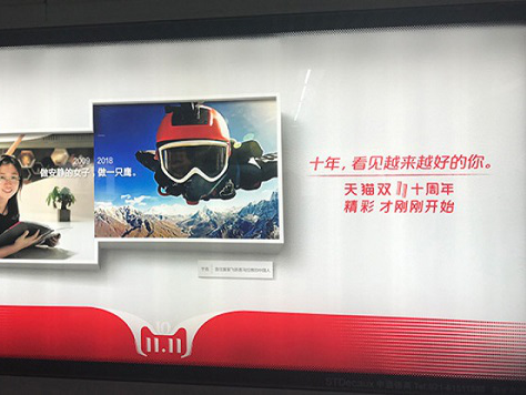 雙十一地鐵廣告怎么投？看看廣告案例就知道