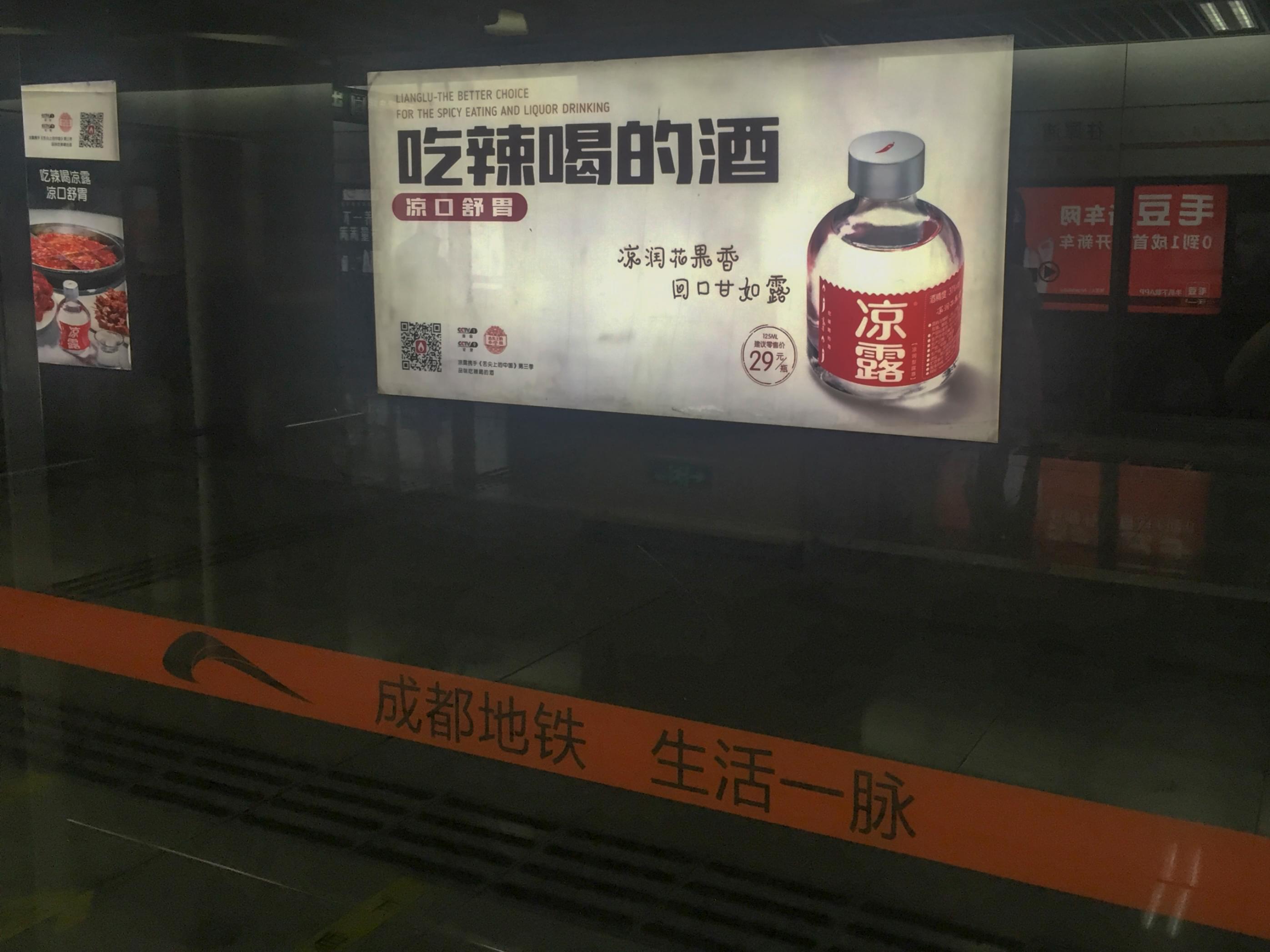 地鐵廣告有哪些特點？