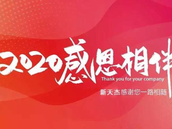 2020年首場流星雨，期待嗎？新天杰與你一起許下新年愿望！